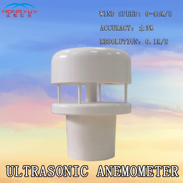 HY-WDC2E Ultrasonic Anemometer