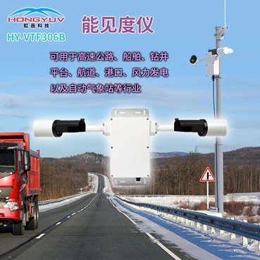 VTF306B道路能见度仪