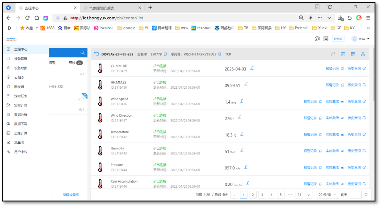 采集数据 采集数据