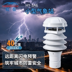 meteorological equipment and related application scenarios